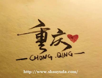 重庆商务酒吧急招商务模特日结-无费用纯绿色