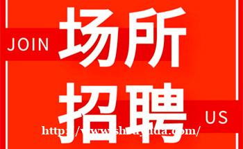 盐城哪里招聘男模——赚钱的夜总会KTV招聘夜场精英,生意火来了就上班.