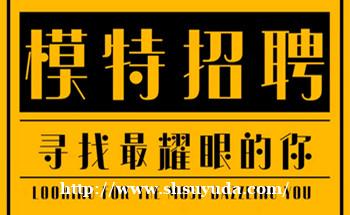 扬州哪里招聘男模——高端商务KTV急聘,实力团队.