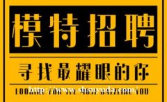 扬州哪里招聘男模——高端商务KTV急聘,实力团队.