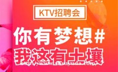徐州哪里招聘男模——高端商务夜总会招聘机票住宿全安排