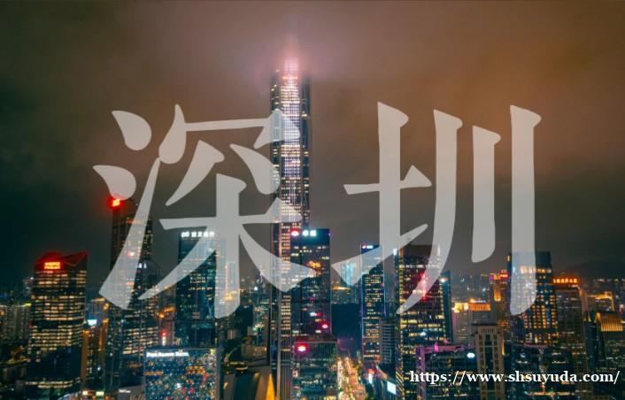深圳高端夜场KTV招聘男模欢迎有梦想的加入  雕琢咱职业打磨专业的技能