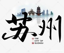 苏州ktv招聘男模不缺客源不缺生意 高端场所妙静候你魅力绽放