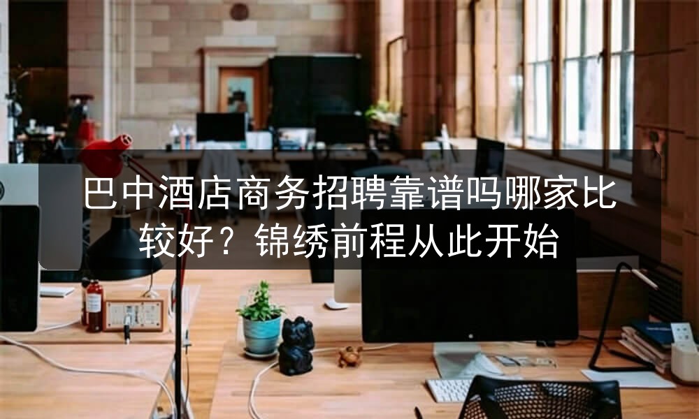 巴中夜场招聘男模包厢图