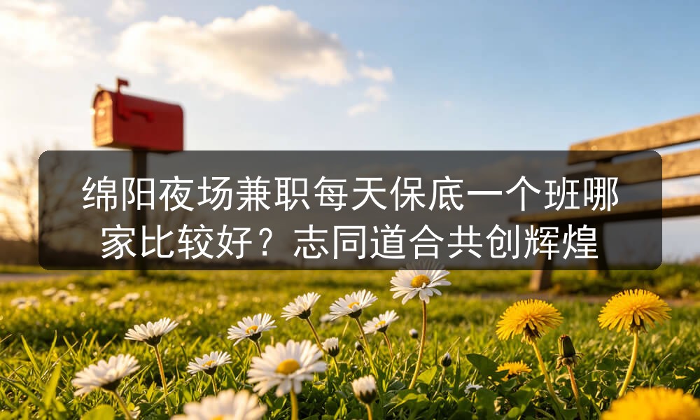 绵阳夜场兼职男模