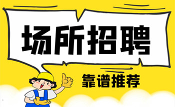 金华2025夜场诚招礼仪男模-不穿工衣无IC卡职位封面